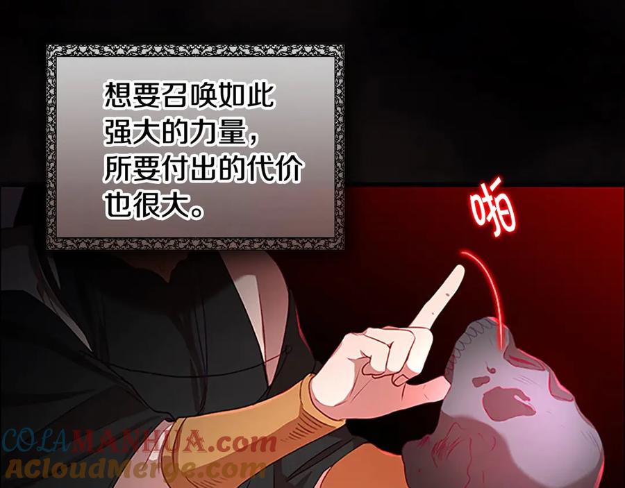 奶萌魔力小公主 第48话 胡说八道 第17页
