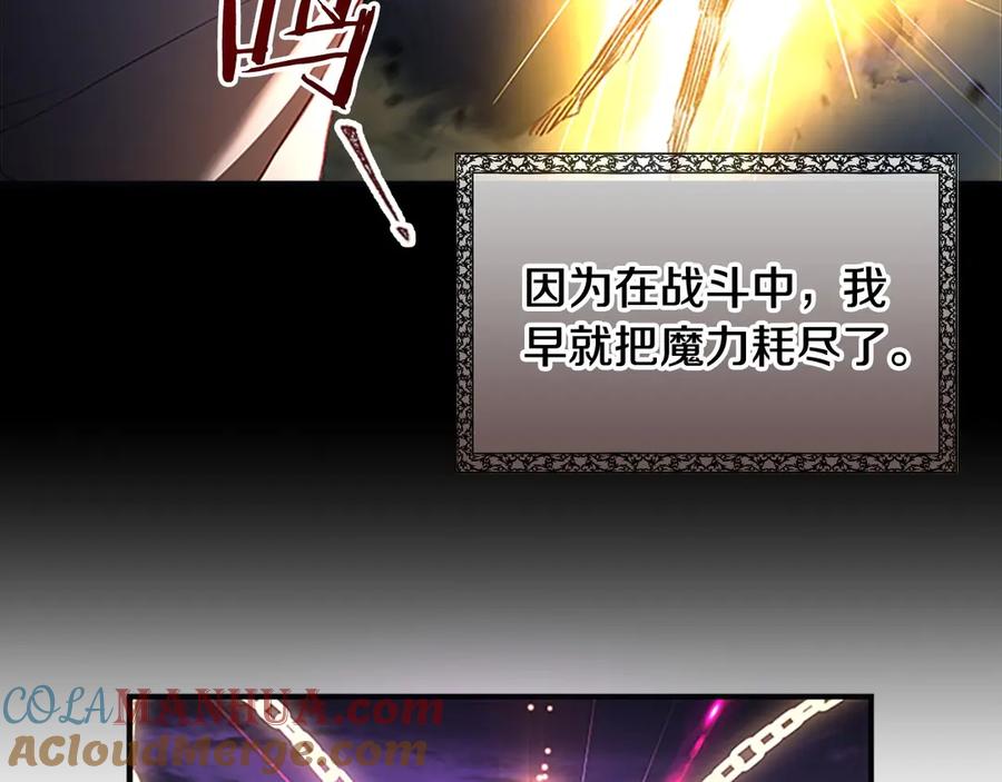 奶萌魔力小公主 第48话 胡说八道 第57页