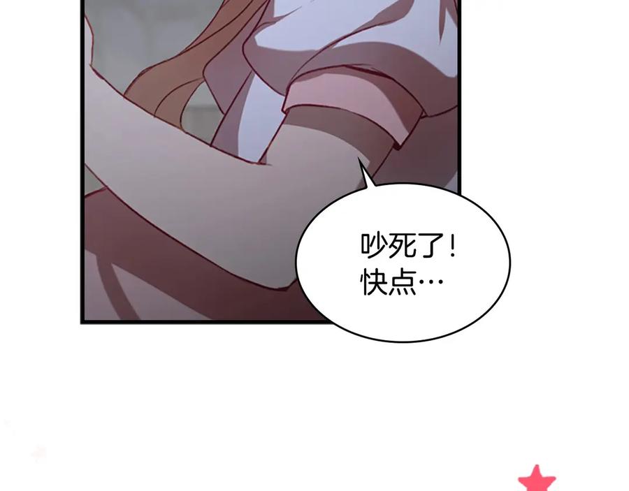 奶萌魔力小公主 第48话 胡说八道 第135页