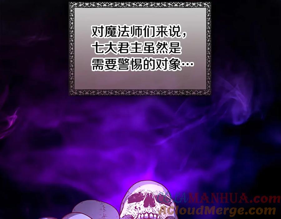 奶萌魔力小公主 第48话 胡说八道 第21页