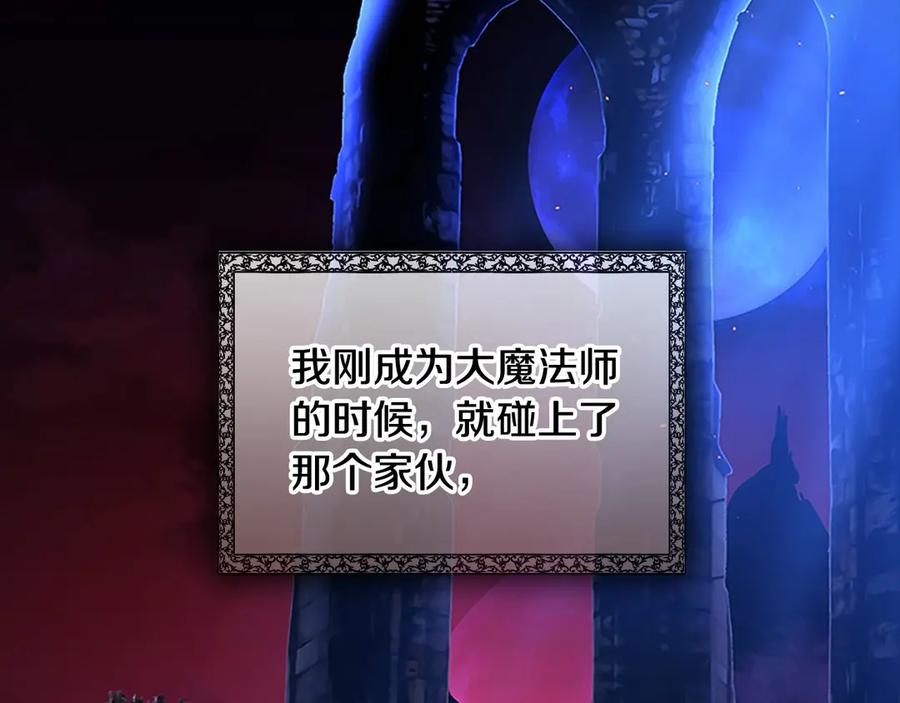 奶萌魔力小公主 第48话 胡说八道 第42页