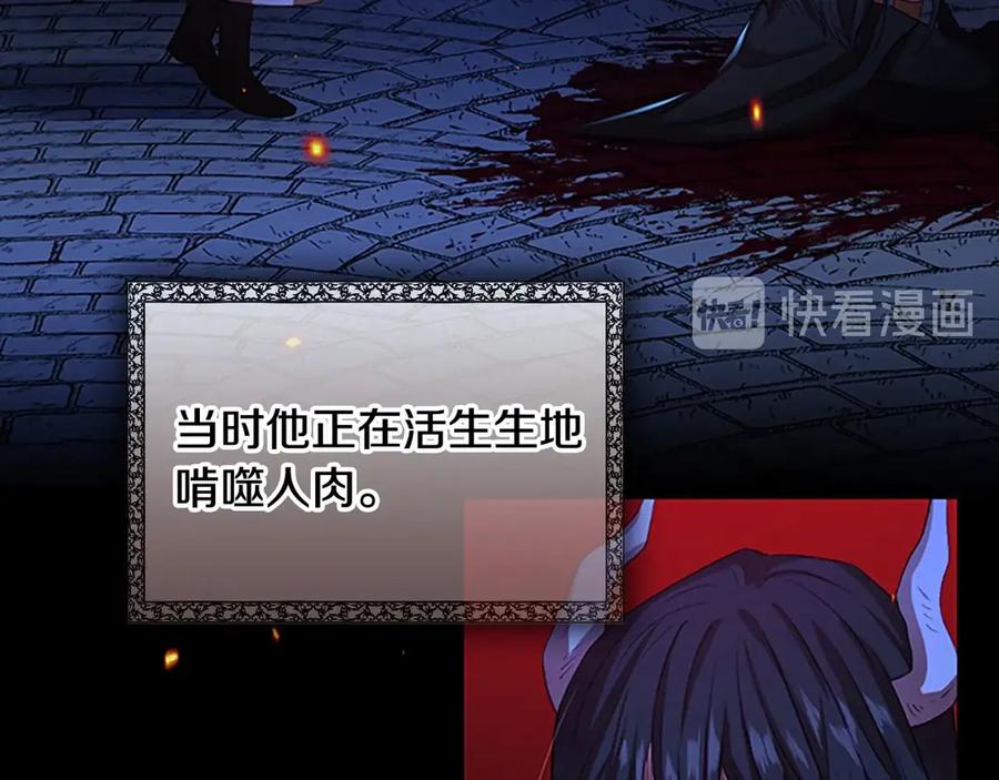 奶萌魔力小公主 第48话 胡说八道 第44页