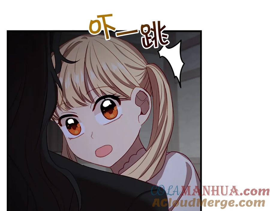 奶萌魔力小公主 第48话 胡说八道 第101页