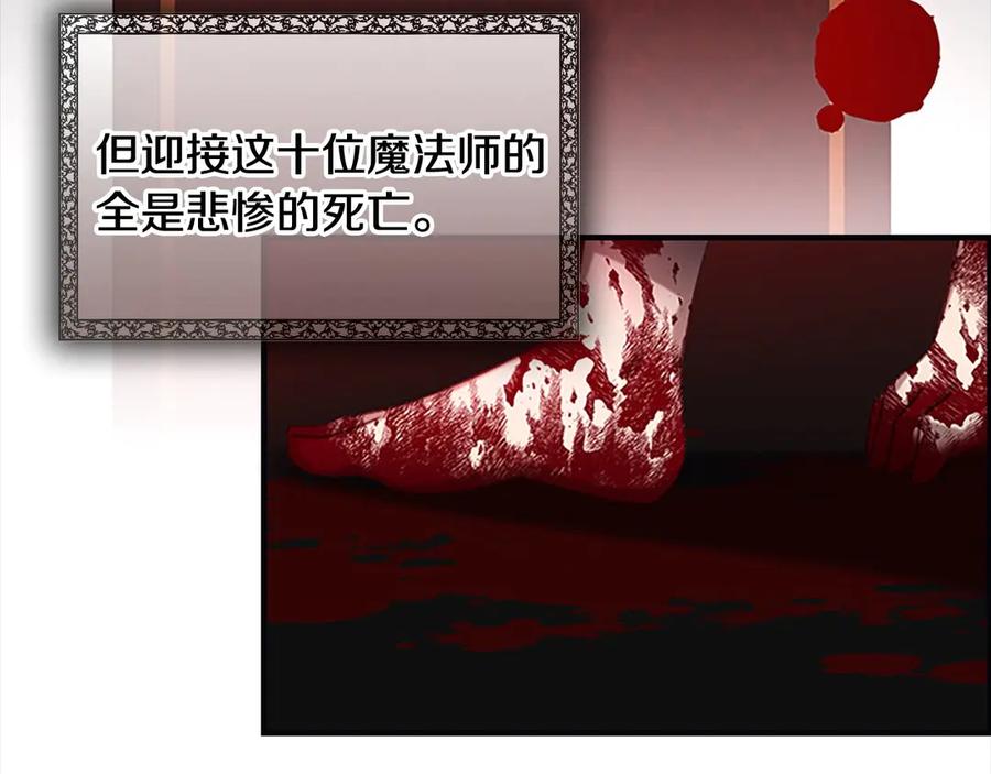 奶萌魔力小公主 第48话 胡说八道 第32页