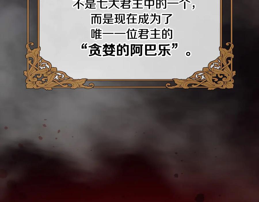 奶萌魔力小公主 第48话 胡说八道 第36页