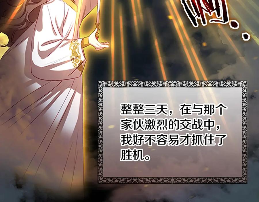 奶萌魔力小公主 第48话 胡说八道 第54页