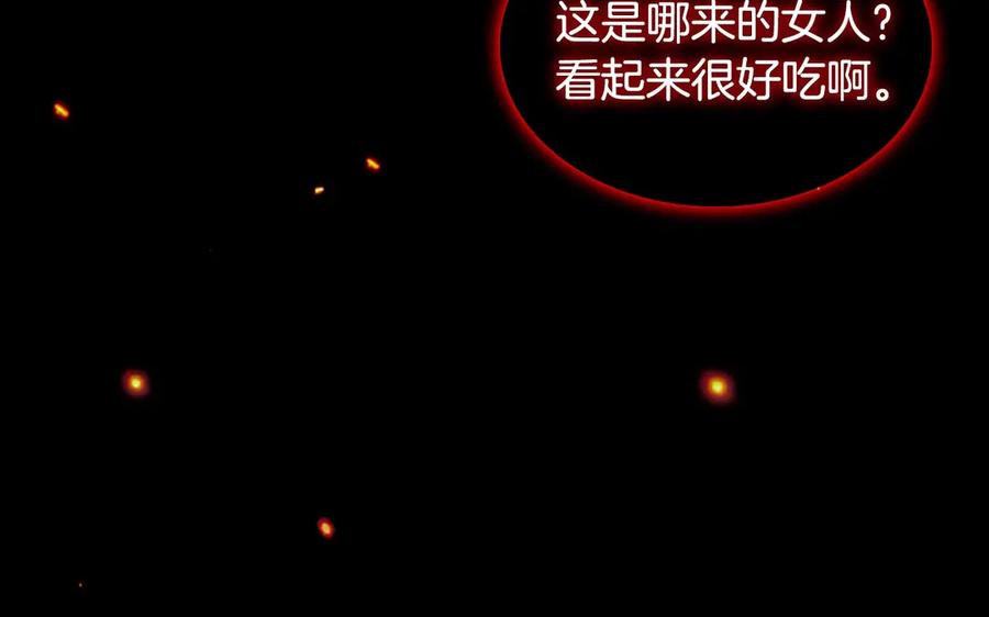 奶萌魔力小公主 第48话 胡说八道 第50页