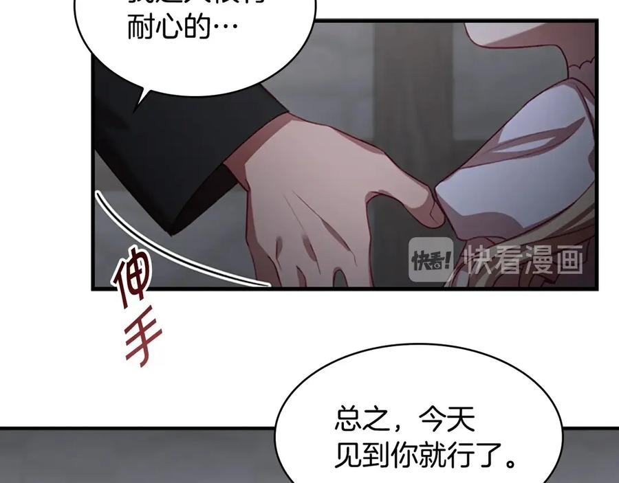 奶萌魔力小公主 第48话 胡说八道 第74页