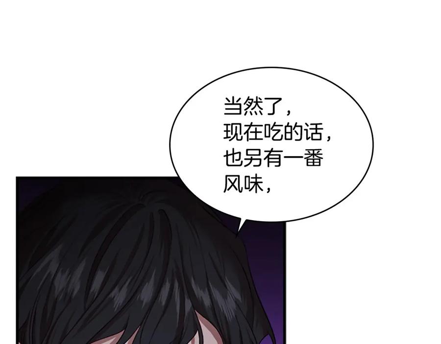 奶萌魔力小公主 第48话 胡说八道 第70页