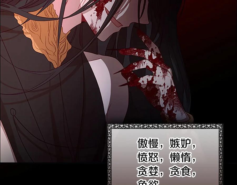 奶萌魔力小公主 第48话 胡说八道 第12页