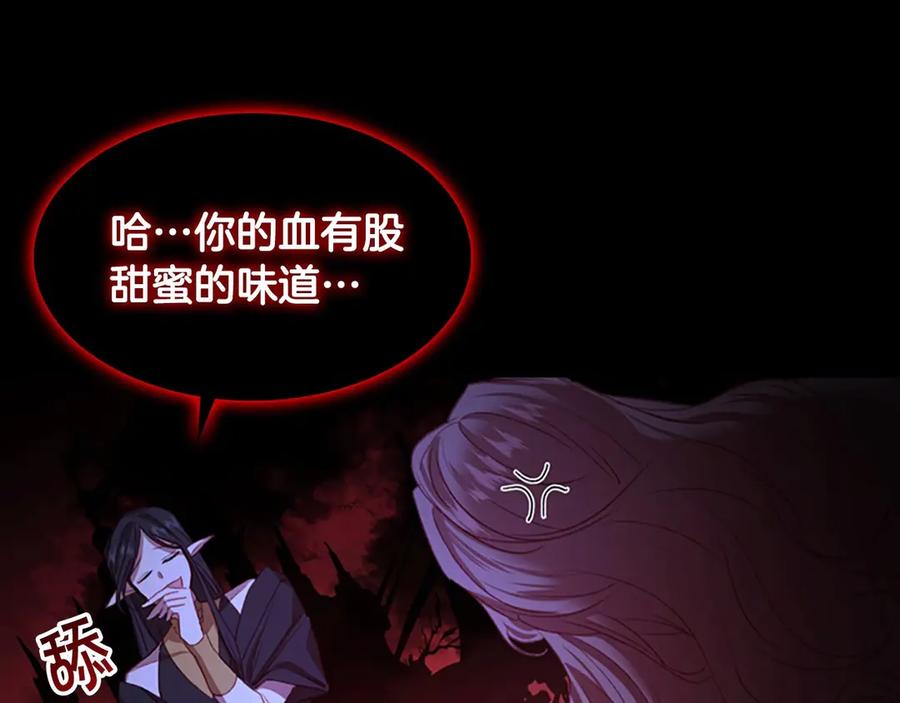 奶萌魔力小公主 第48话 胡说八道 第84页