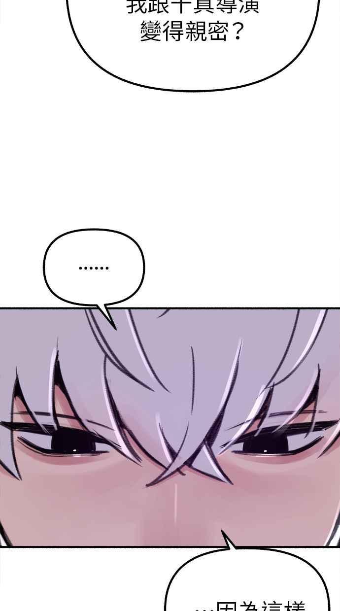 隐密的缪思 第51话 分手的决心 相爱的觉悟 第51页