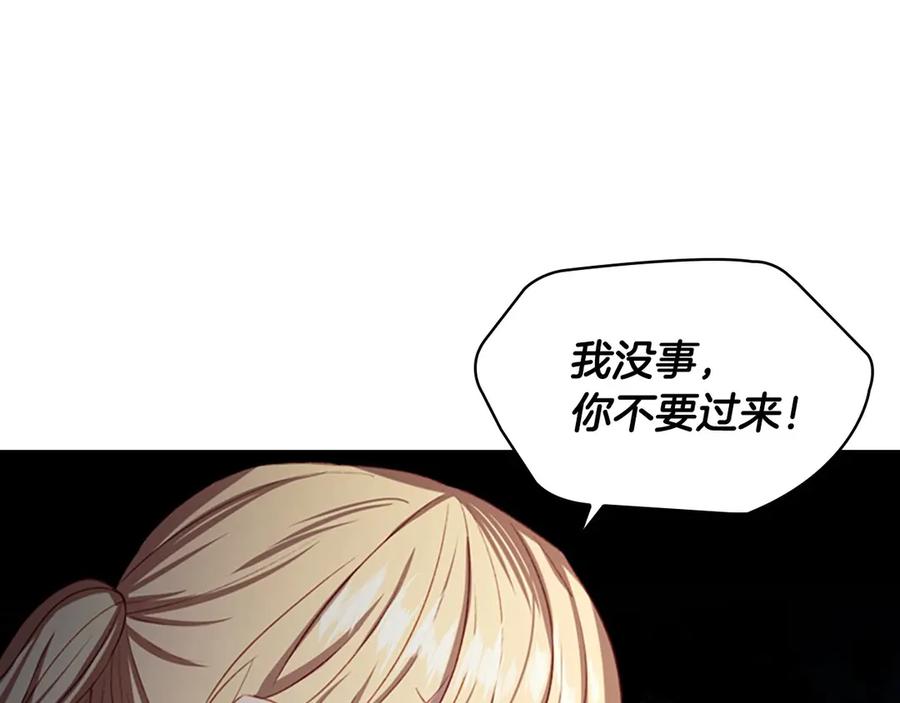 奶萌魔力小公主 第48话 胡说八道 第112页