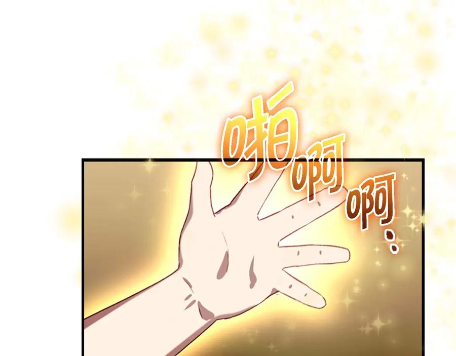 奶萌魔力小公主 第48话 胡说八道 第144页