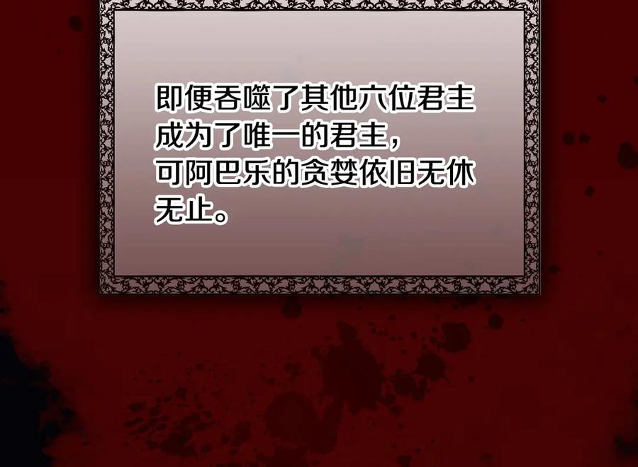 奶萌魔力小公主 第48话 胡说八道 第38页