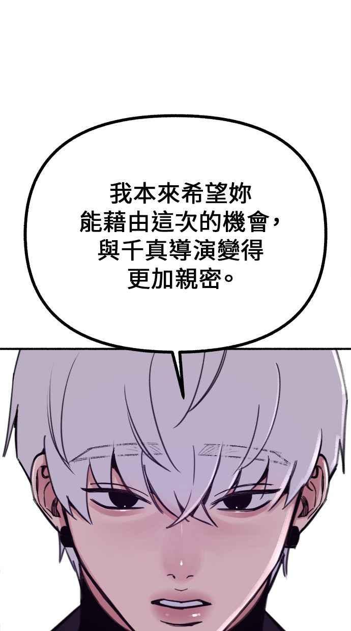 隐密的缪思 第51话 分手的决心 相爱的觉悟 第48页
