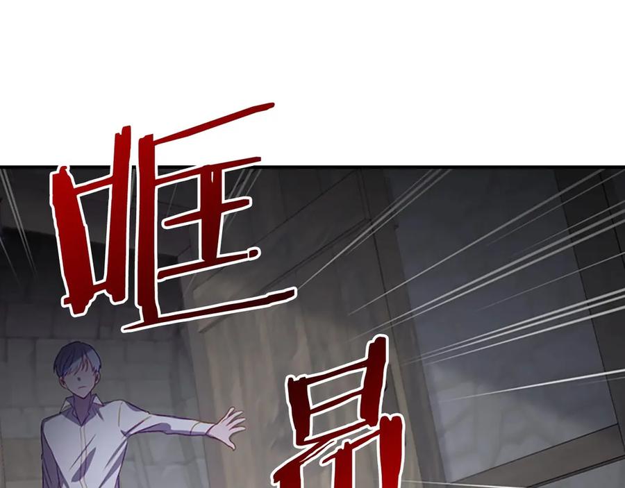 奶萌魔力小公主 第48话 胡说八道 第99页