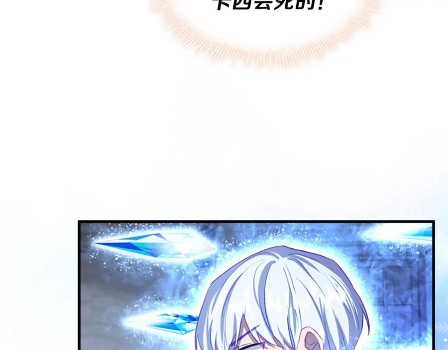 奶萌魔力小公主 第48话 胡说八道 第114页