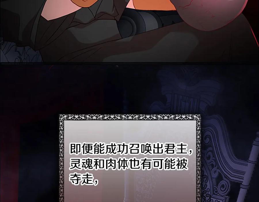 奶萌魔力小公主 第48话 胡说八道 第18页