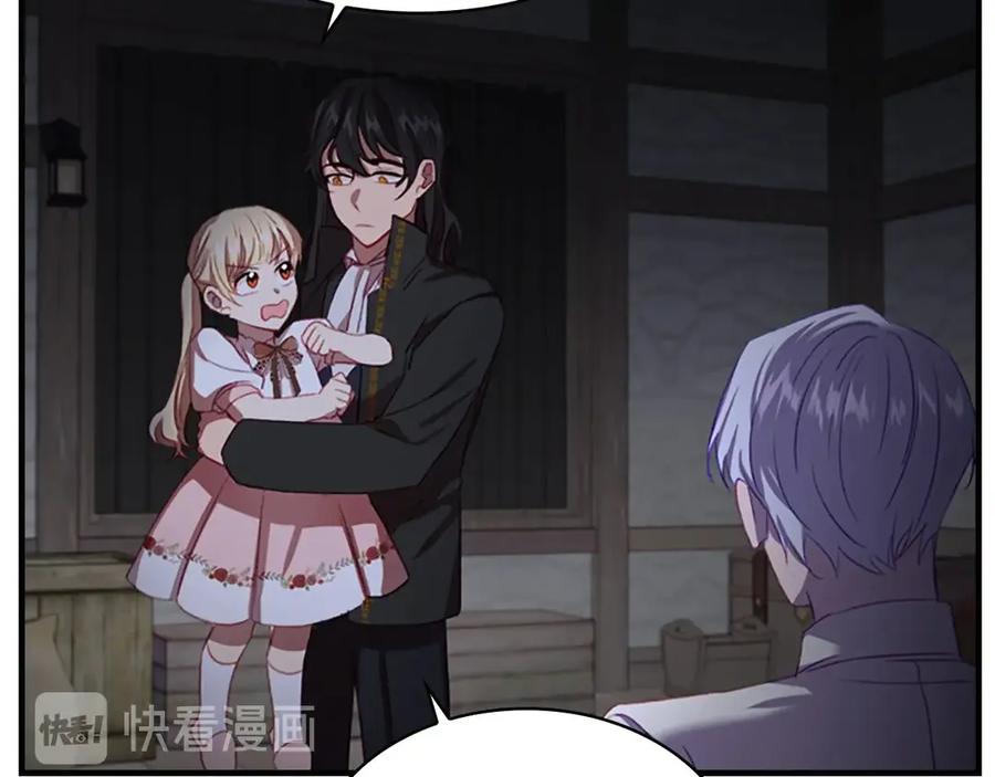 奶萌魔力小公主 第48话 胡说八道 第130页