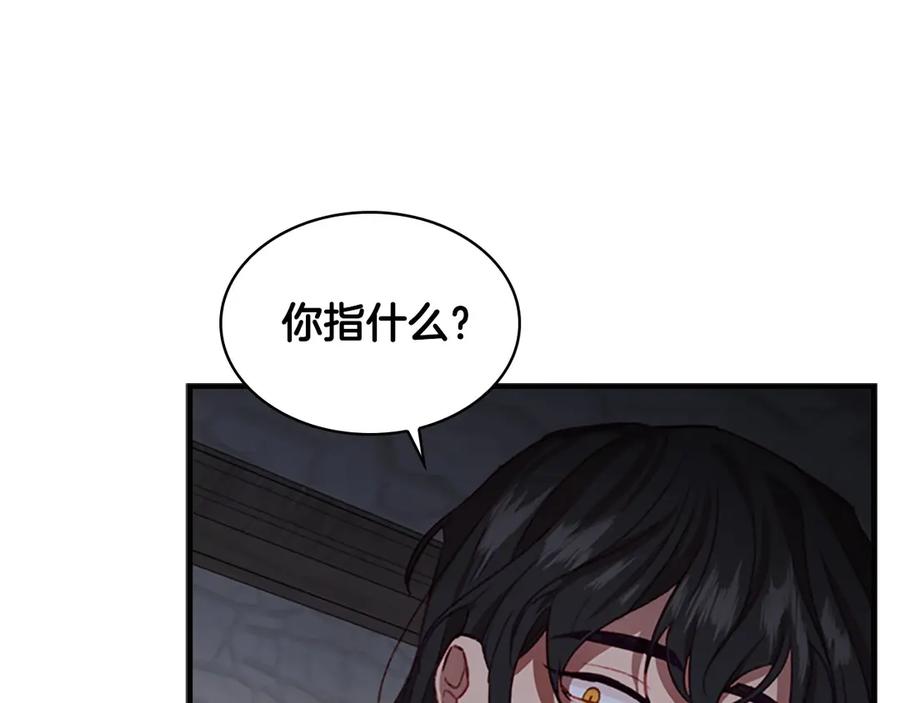 奶萌魔力小公主 第48话 胡说八道 第127页
