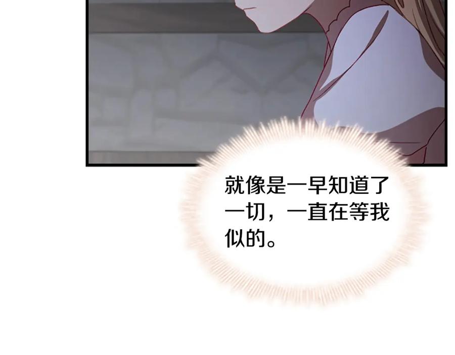 奶萌魔力小公主 第48话 胡说八道 第67页