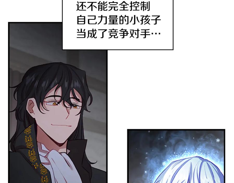 奶萌魔力小公主 第49话 妹妹撒娇 第71页