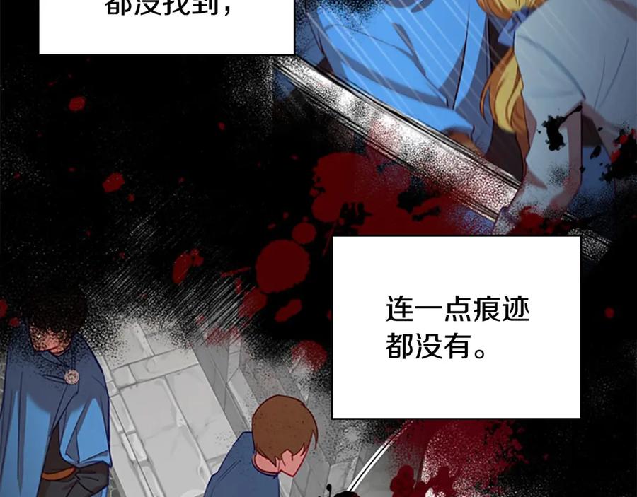 奶萌魔力小公主 第49话 妹妹撒娇 第120页