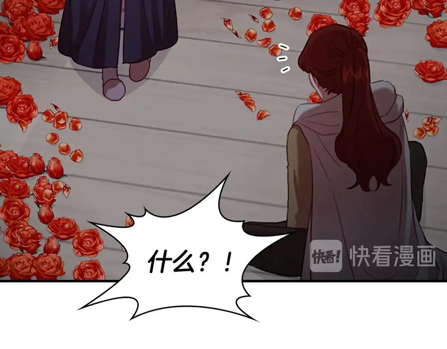 奶萌魔力小公主 第49话 妹妹撒娇 第90页