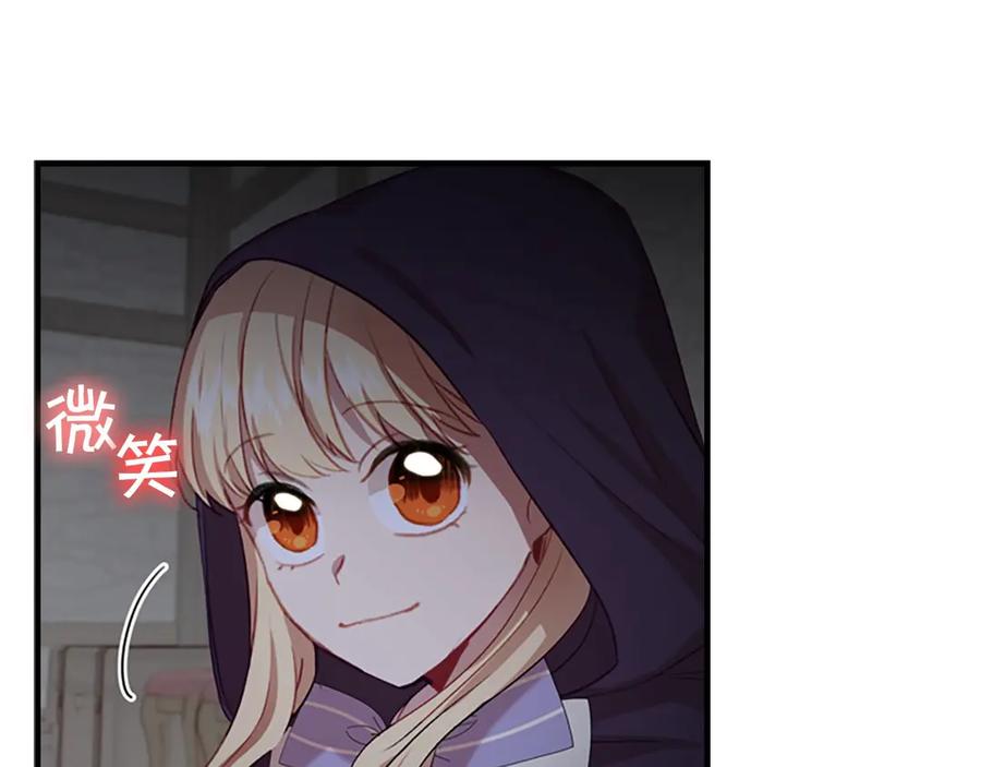 奶萌魔力小公主 第49话 妹妹撒娇 第92页