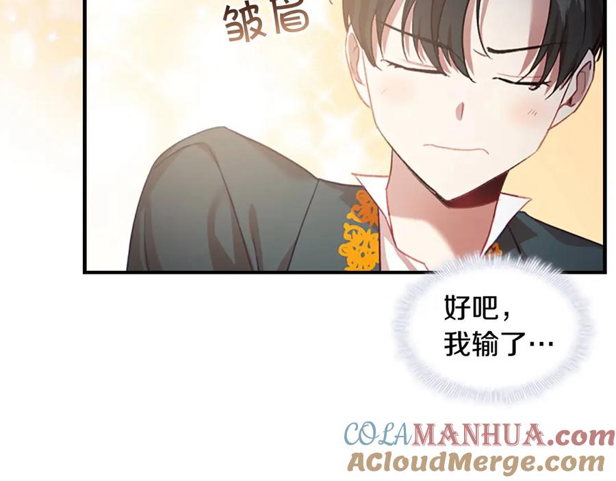 奶萌魔力小公主 第49话 妹妹撒娇 第149页
