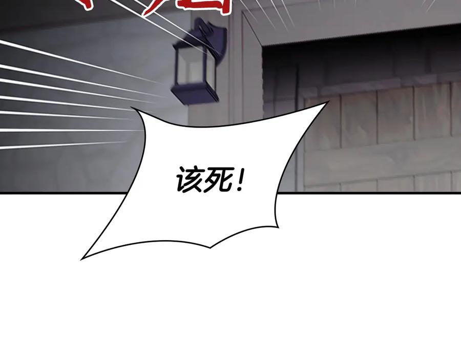 奶萌魔力小公主 第49话 妹妹撒娇 第54页