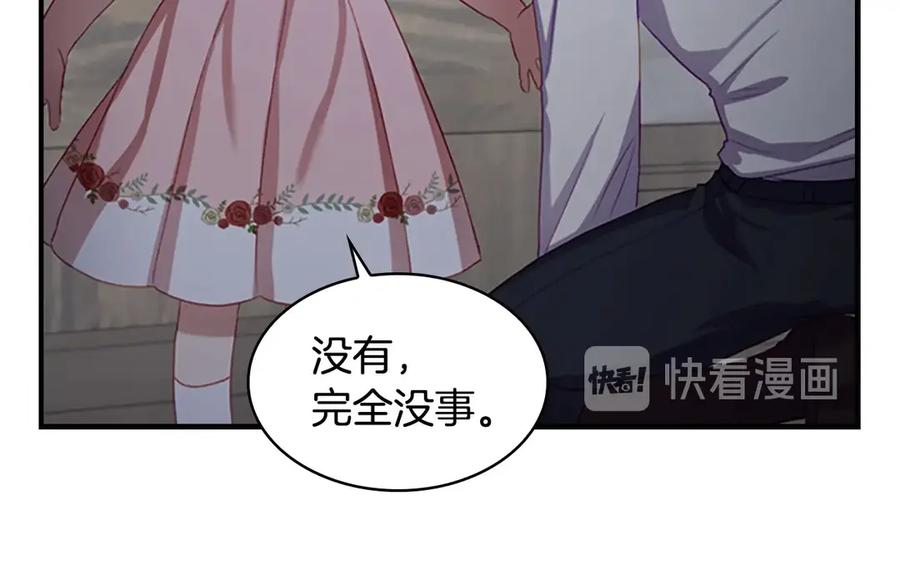 奶萌魔力小公主 第49话 妹妹撒娇 第48页