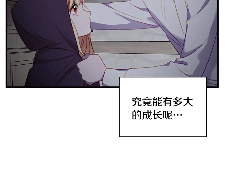 奶萌魔力小公主 第49话 妹妹撒娇 第74页