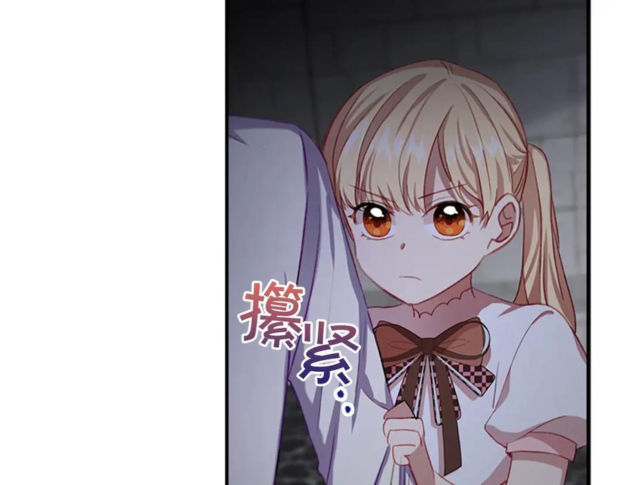 奶萌魔力小公主 第49话 妹妹撒娇 第24页