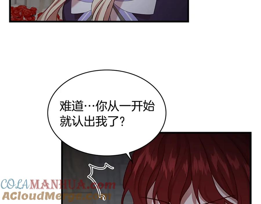 奶萌魔力小公主 第49话 妹妹撒娇 第93页