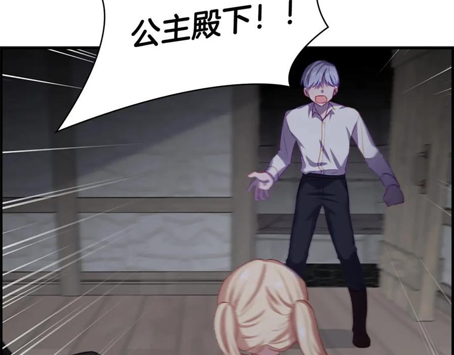 奶萌魔力小公主 第49话 妹妹撒娇 第11页