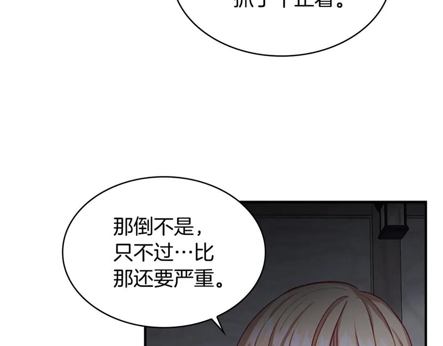 奶萌魔力小公主 第49话 妹妹撒娇 第60页