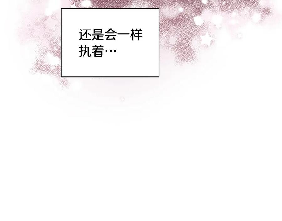 奶萌魔力小公主 第49话 妹妹撒娇 第46页