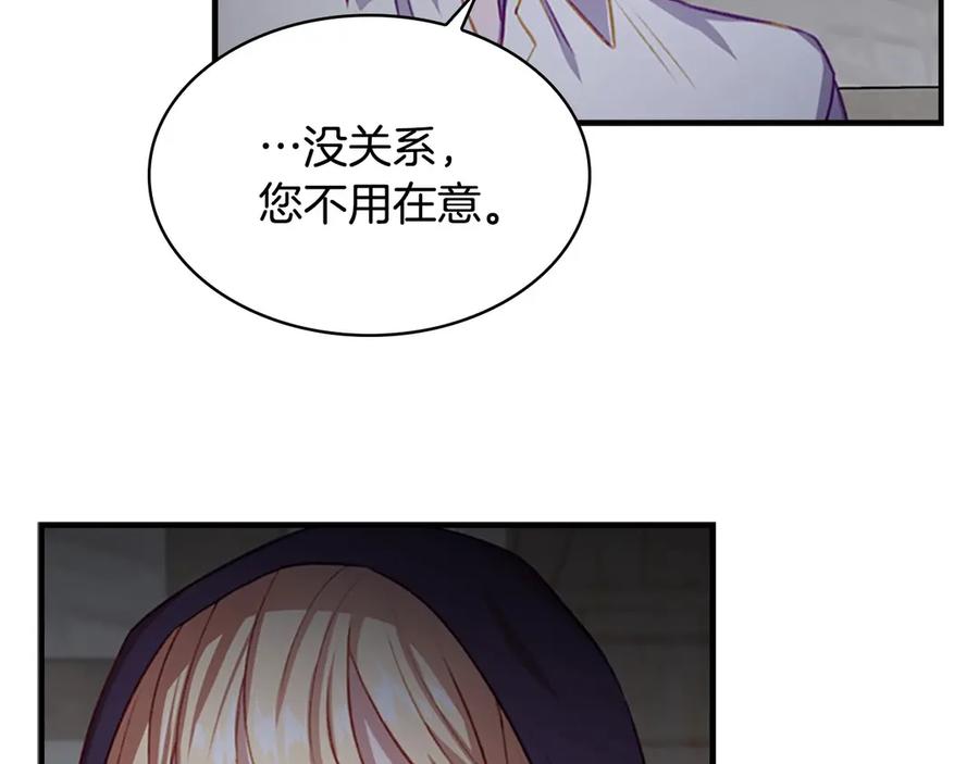 奶萌魔力小公主 第49话 妹妹撒娇 第79页