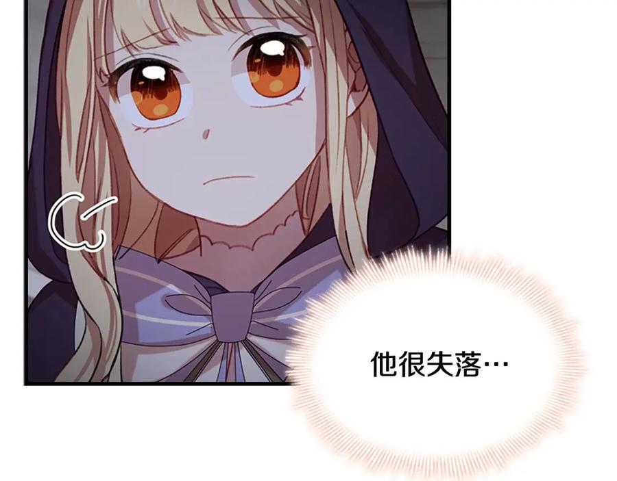 奶萌魔力小公主 第49话 妹妹撒娇 第80页