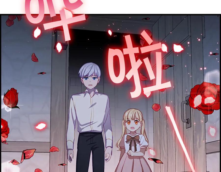 奶萌魔力小公主 第49话 妹妹撒娇 第40页