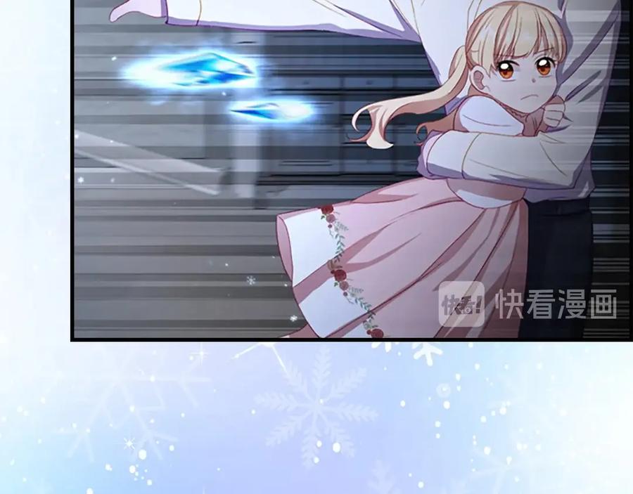 奶萌魔力小公主 第49话 妹妹撒娇 第16页