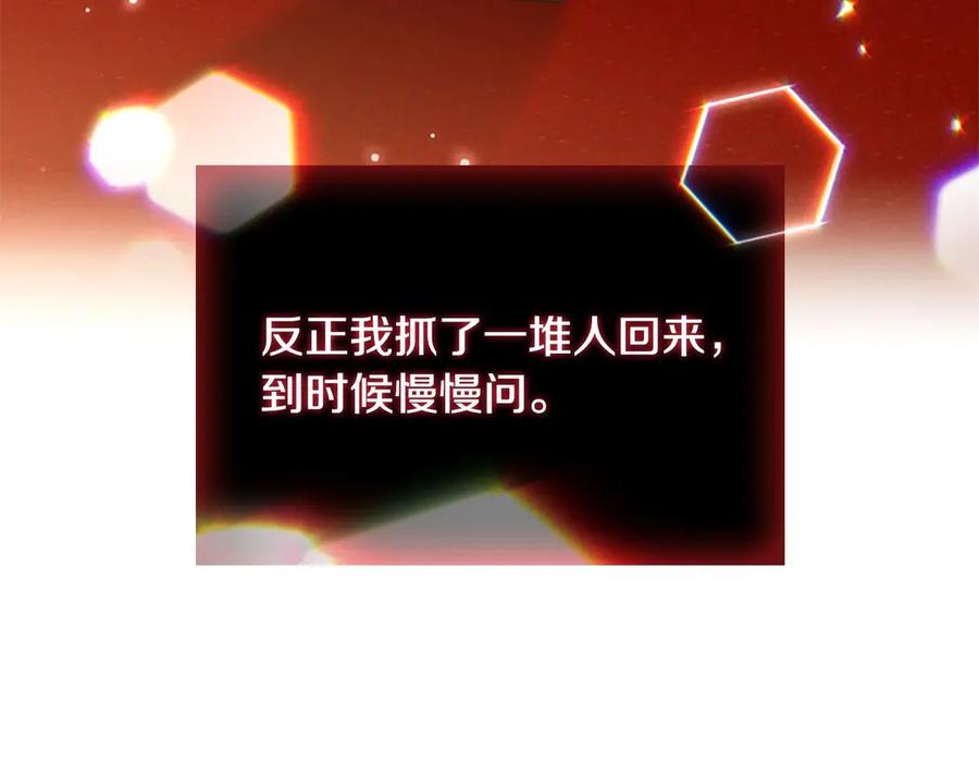 奶萌魔力小公主 第49话 妹妹撒娇 第163页