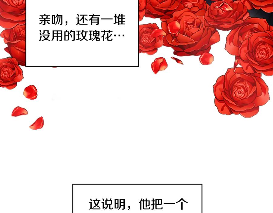 奶萌魔力小公主 第49话 妹妹撒娇 第70页