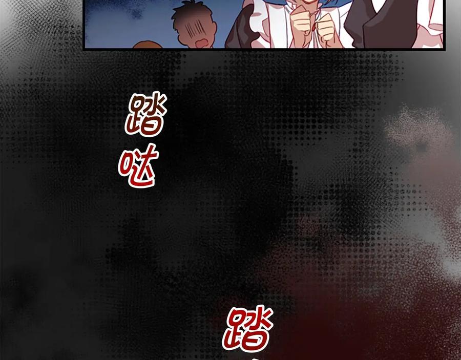 奶萌魔力小公主 第49话 妹妹撒娇 第114页