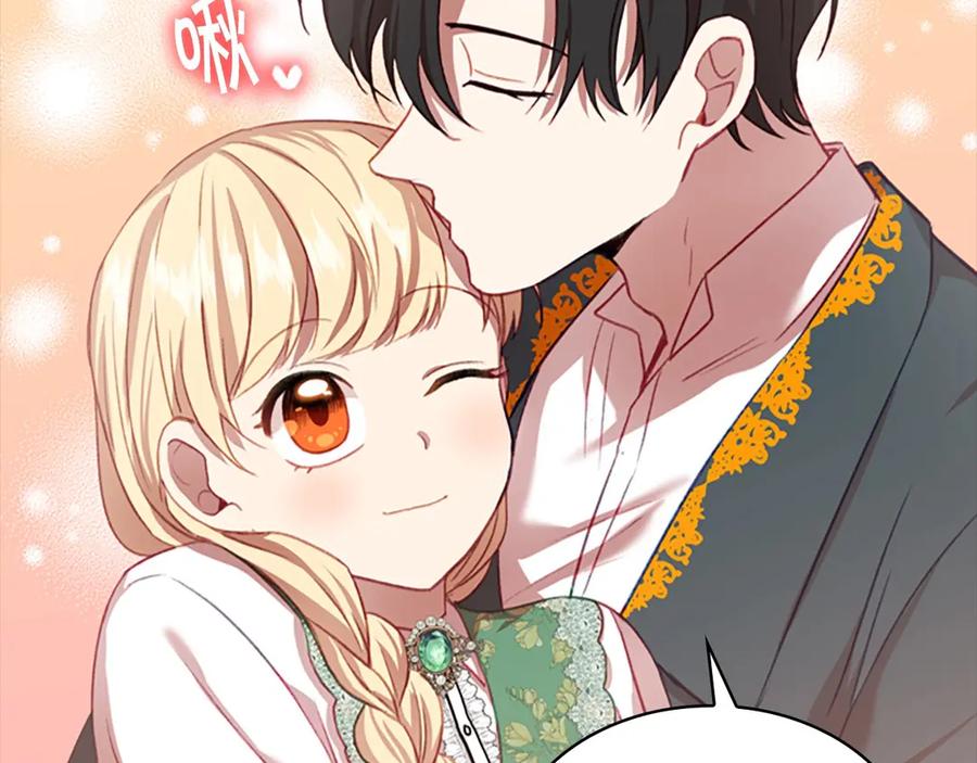 奶萌魔力小公主 第49话 妹妹撒娇 第158页