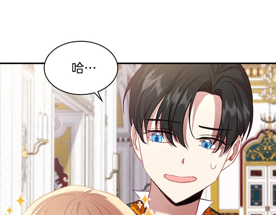 奶萌魔力小公主 第49话 妹妹撒娇 第150页