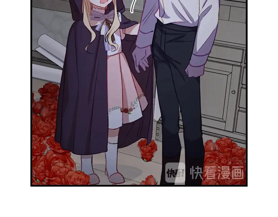 奶萌魔力小公主 第49话 妹妹撒娇 第76页