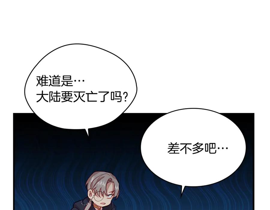 奶萌魔力小公主 第49话 妹妹撒娇 第64页